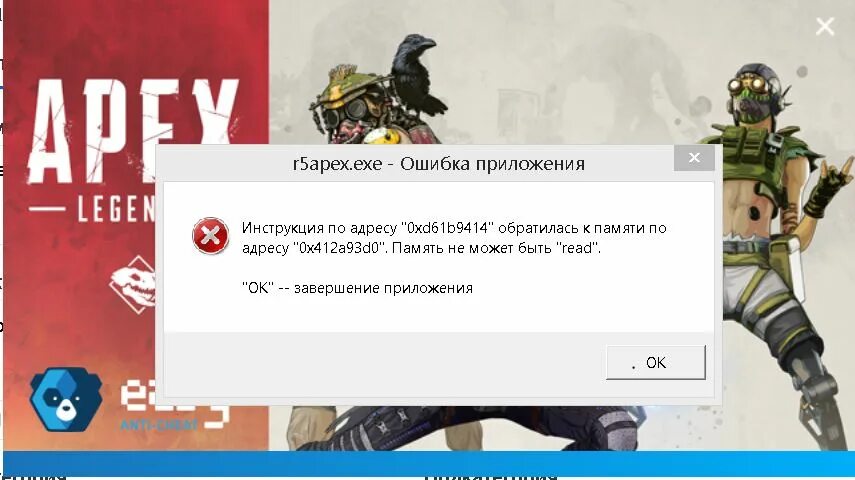 Ответы Mail.ru: не запускается apex legends