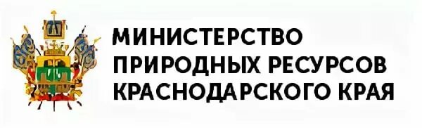 Сайт министерства природных ресурсов краснодарский край