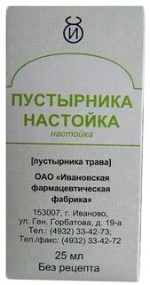 Возьми настой травы пустырника