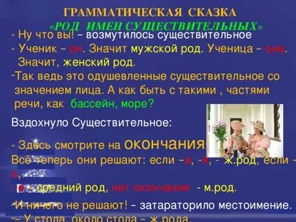 Сказка род