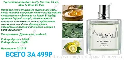 Туалетная вода хим