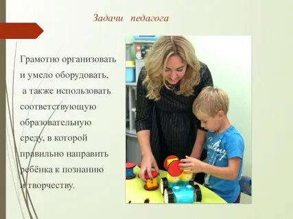 Цель современного детского сада
