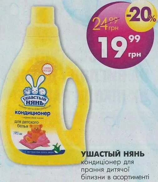 ушастый нянь акции. ушастый нянь акции. ушастый нянь акции. ушастый нянь акции. мыло хозяйственное 180 г, ушастый нянь, с отбеливающим эффектом - фото.