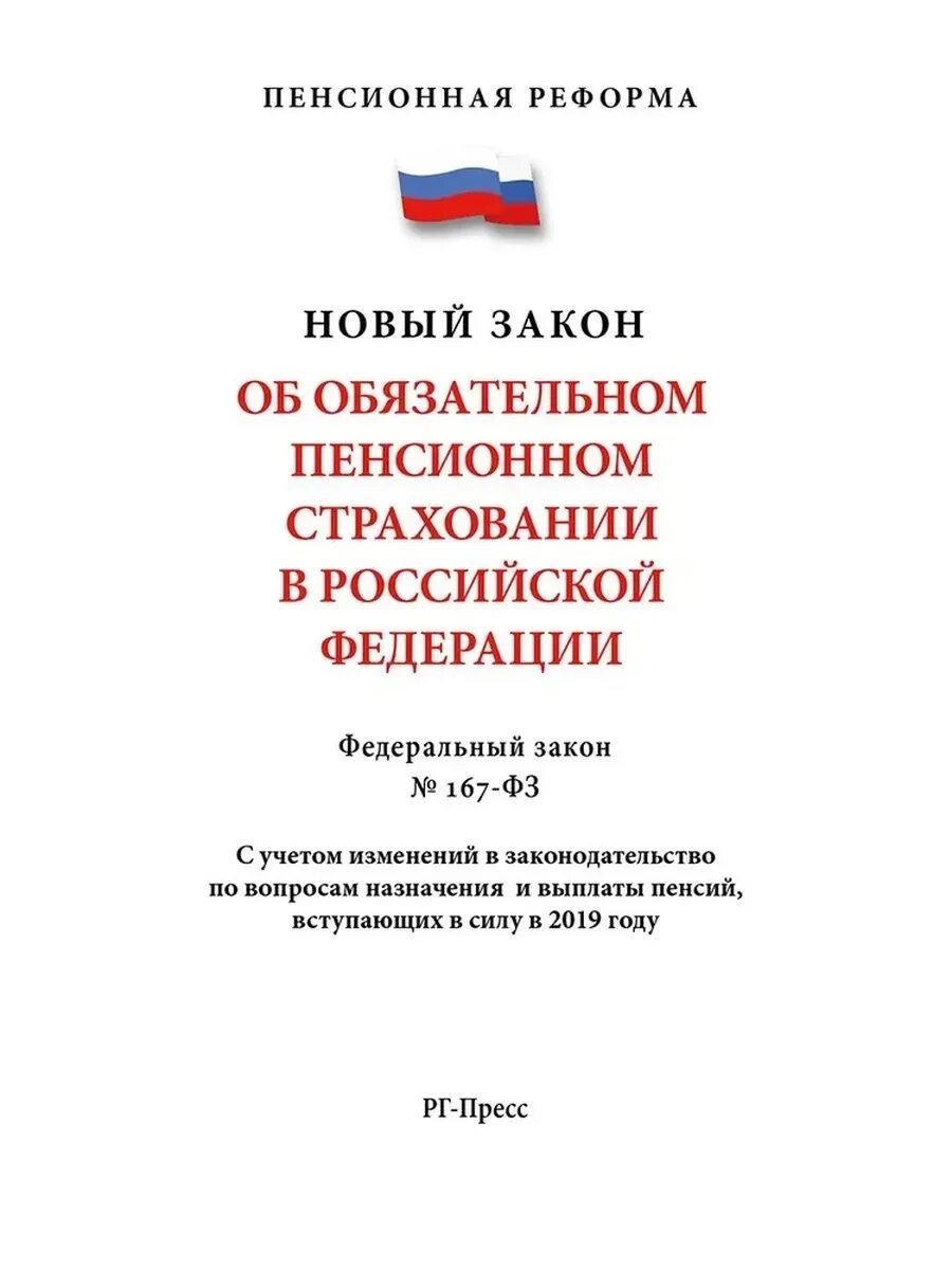 Закон 166 социальные пенсии. Виды пенсии по гос пенсионному обеспечению. Фз 166 от 15. Виды пенсионного обеспечения таблица. Социальная пенсия по старости 166 фз.