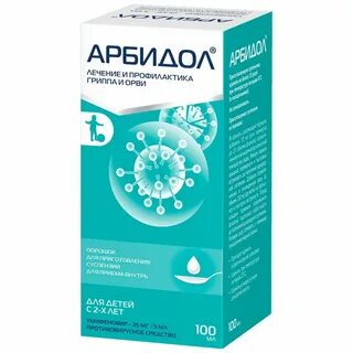 Арбидол порошок для суспензии