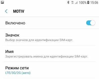 Диспетчер сим