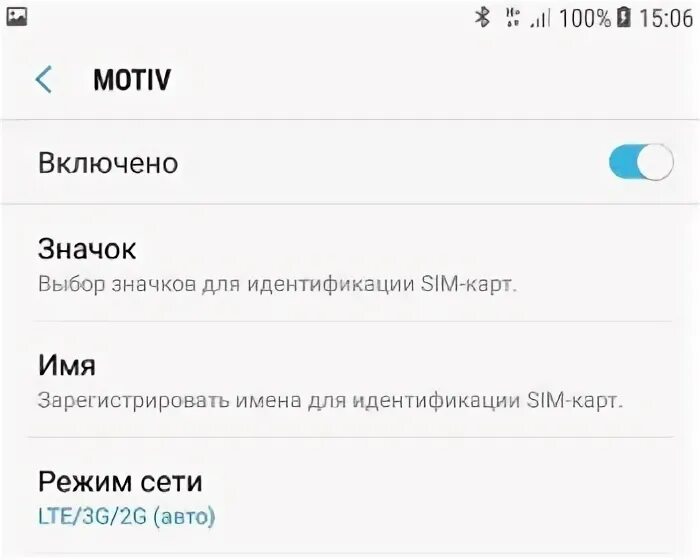 Не вижу второй сим карты. Настройки сим карт. диспетчер сим карт самсунг неизвестный номер. самсунг настройки сим. диспетчер сим карт на самсунге 21 +.