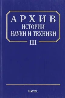 История исторической науки книги