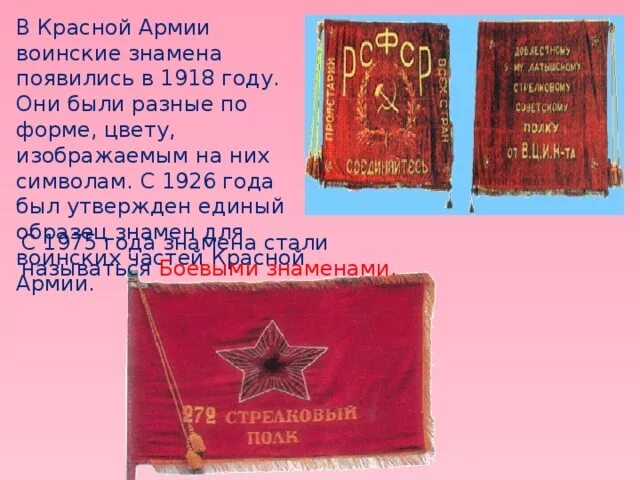 В каком году был утвержден. В каком году был утвержден