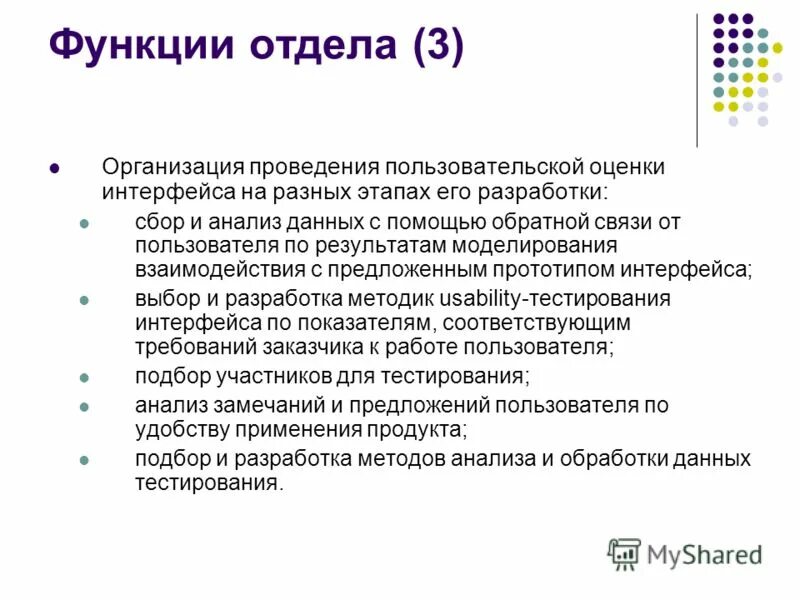 Функции аналитика данных. Функции аналитика данных