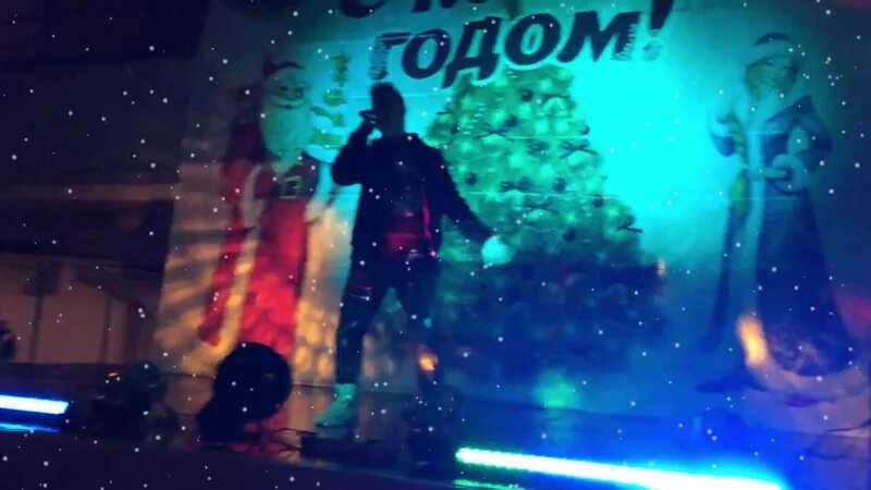 Фантазёр песня дубровин вячеслав. Песни новый год под фантазера. Песни новый год под фантазера. Фантазер новогодняя версия. Тамбов песни над цной 2019.