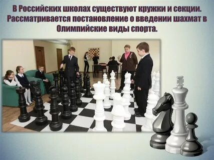 Шахматы спорт или нет