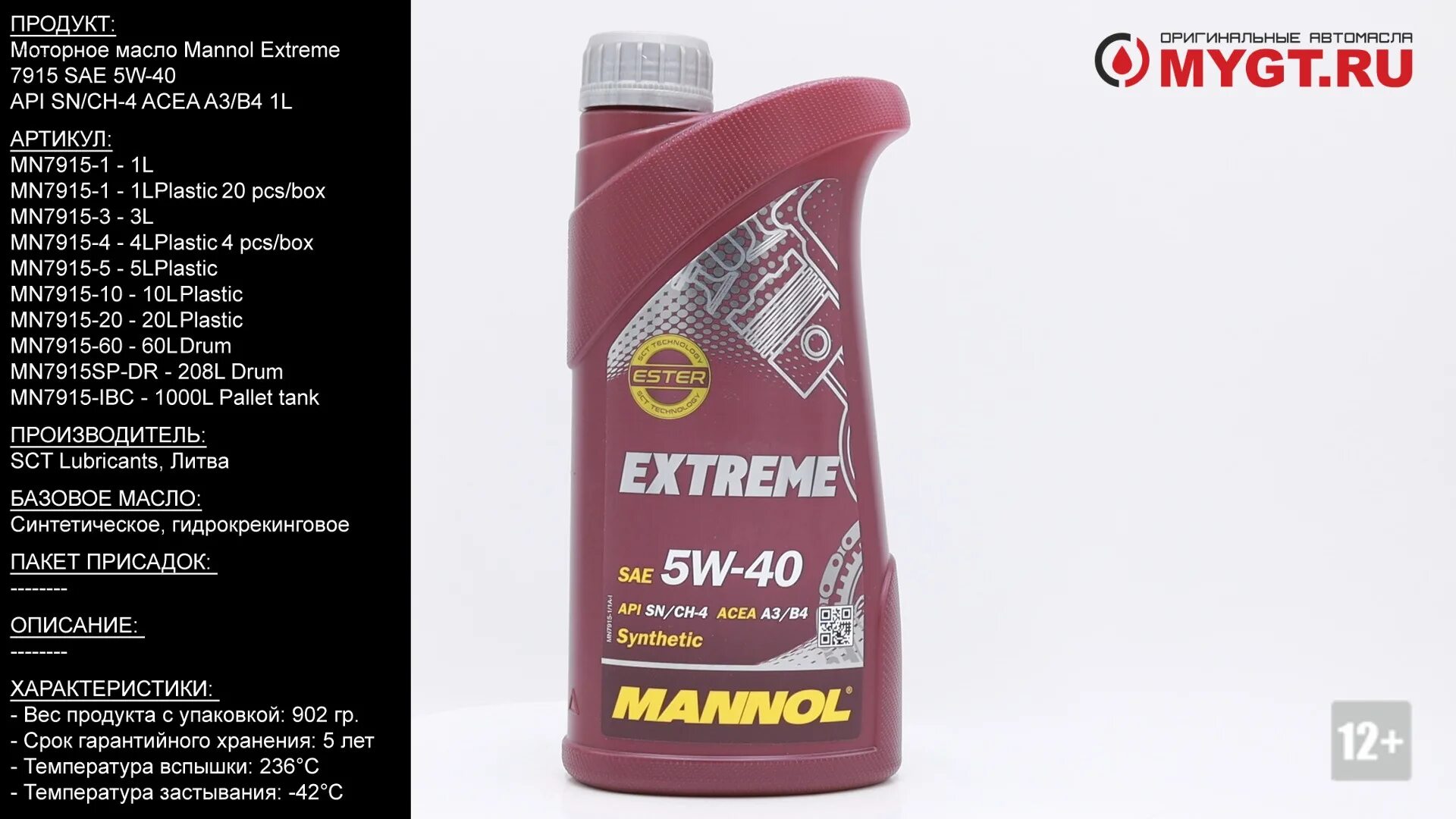 Характеристики масла манол. 7915 Mannol extreme 5w40 1 л.. Mannol extreme 5w-40. Масло Mannol Elite 5w40. Масло Манол 7915.