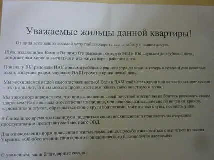 Шумят дети что делать