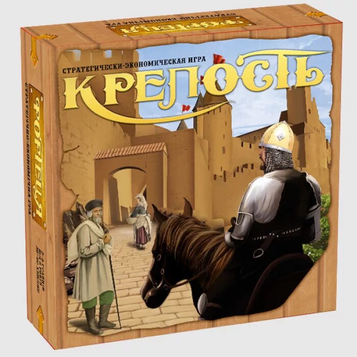 Настольная игра крепости. Каркассон крепость игра. Замок Каркассон игра. Игра по крепости настольная. Настольные игры с крепостью 2000.