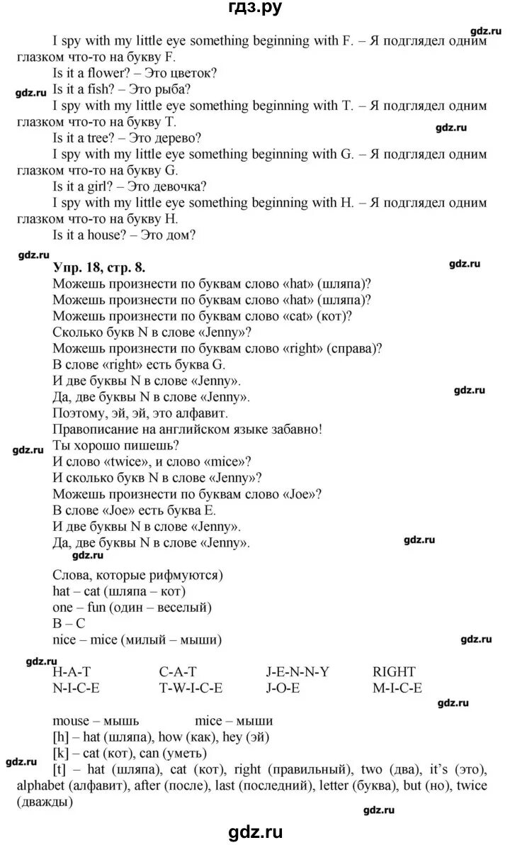 Форвард 8 класс страница 7. Учебник по английскому языку 8 класс форвард.