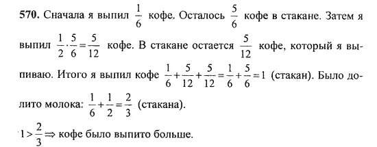 Стр 71 номер 6 математика 3. Петерсон 5 класс дроби задачи на дроби. Петерсон 5 класс математика дроби. Задачи на дроби Петерсон 5. Задачи на дроби 5 класс Петерсон.