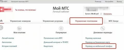 Интернет через телефон на компьютер мтс