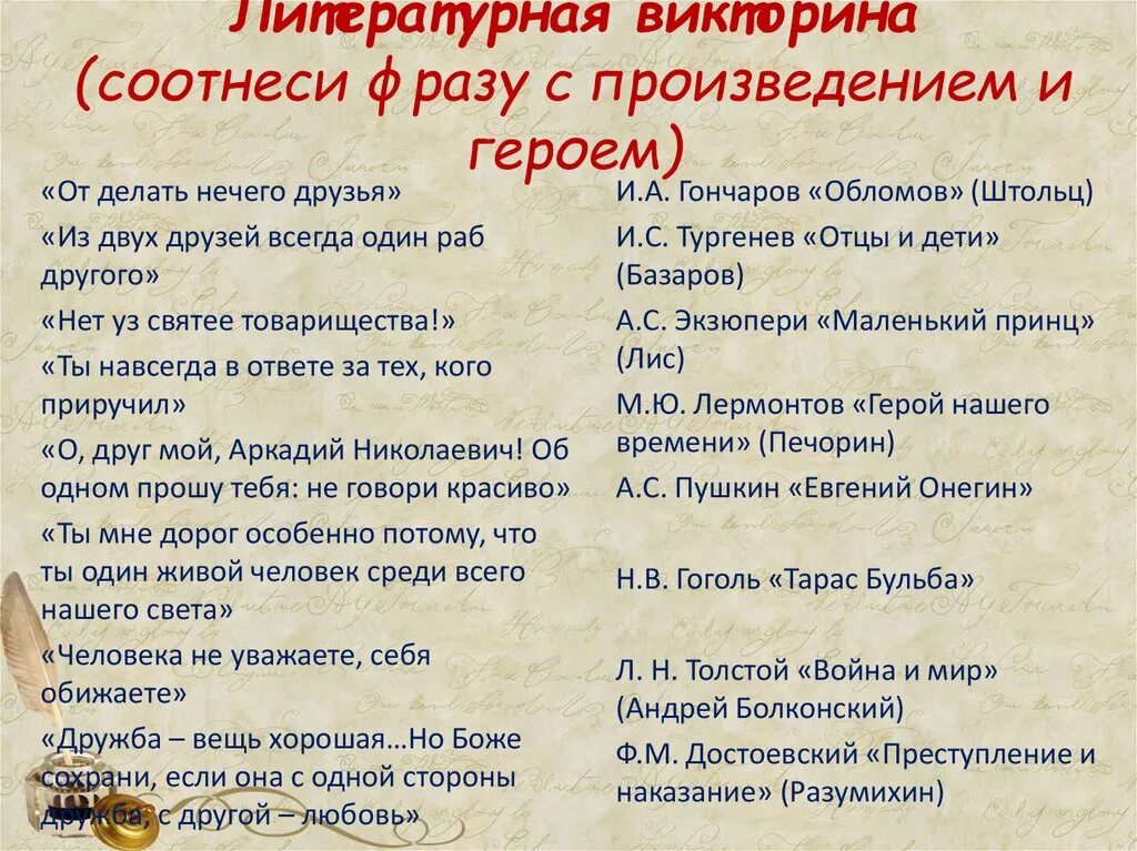 Составить 10 фраз