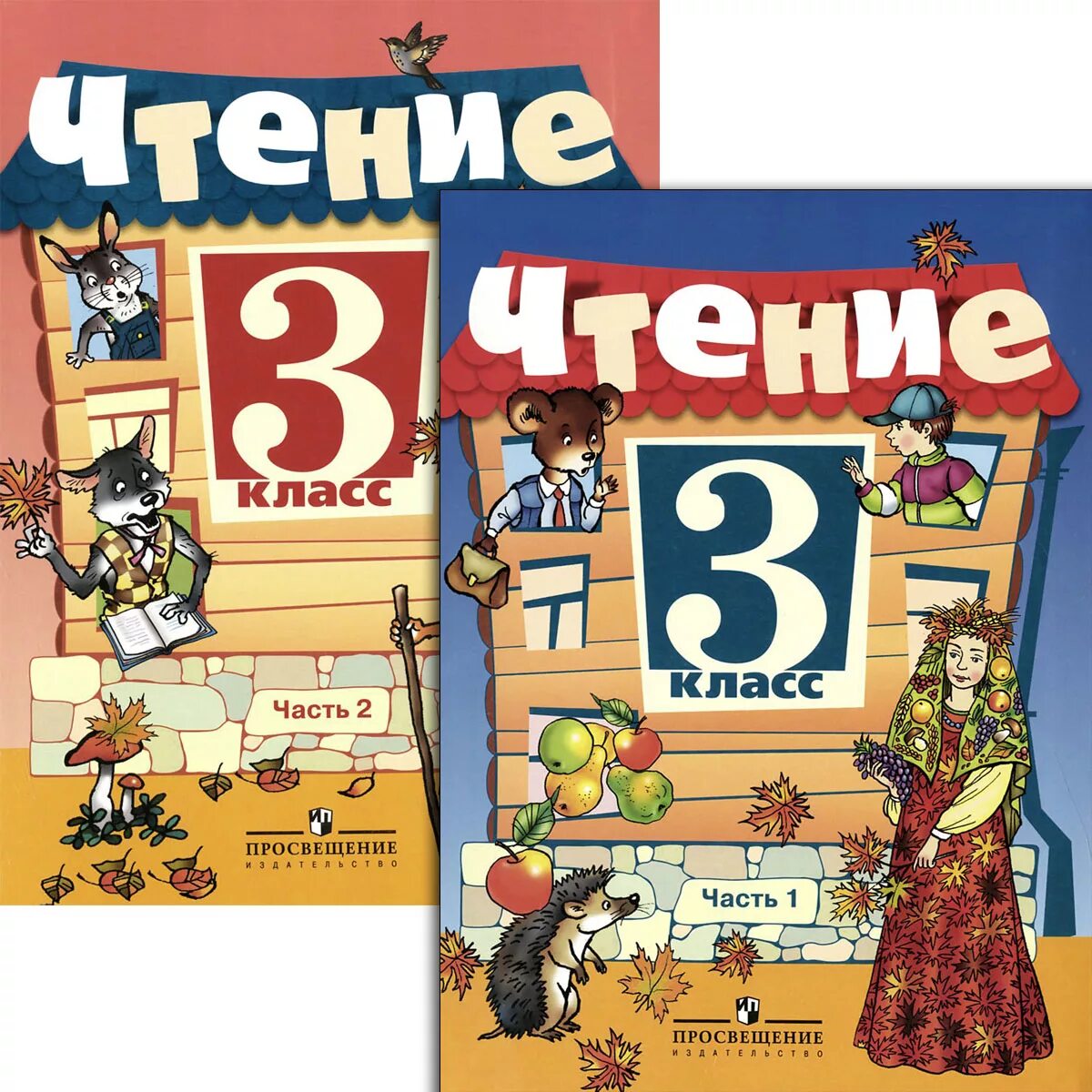 3 класс учебник 2. Ю. Ильина, а. а. Богданова «чтение 3 класс. Чтение 3 класс Ильина Богданова. Чтение 3 класс учебник. Чтение 3 класс Ильина.