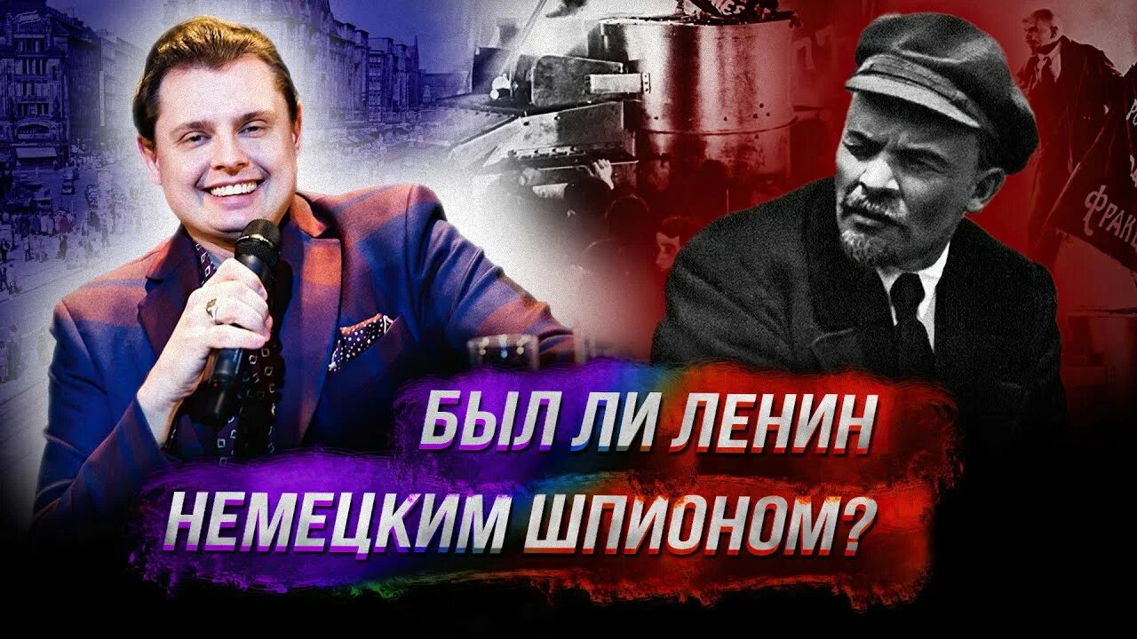 Ленин германский шпион. Ленин немецкий шпион. Ленин был шпионом. Ленин был шпионом. Ленин немецкий шпион газета.