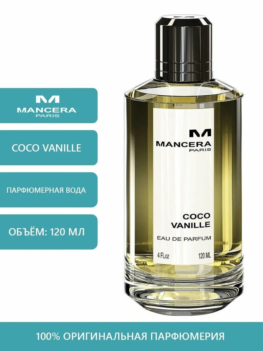 Mancera Coco Vanille 60 мл. Mancera Coco Vanille духи. Mancera Pearl 120 ml. Мансера Кокос ваниль. Mancera choco