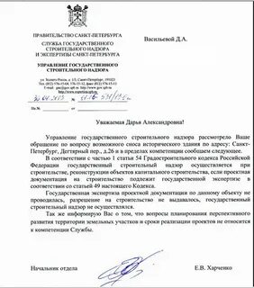 Службу государственного строительного надзора и экспертизы