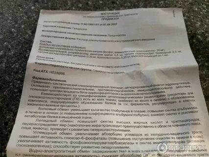 Преднизолон собаке при аллергии дозировка