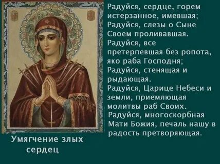 Тропарь семистрельная