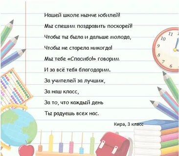 Стихи по школьной программе 4 класс