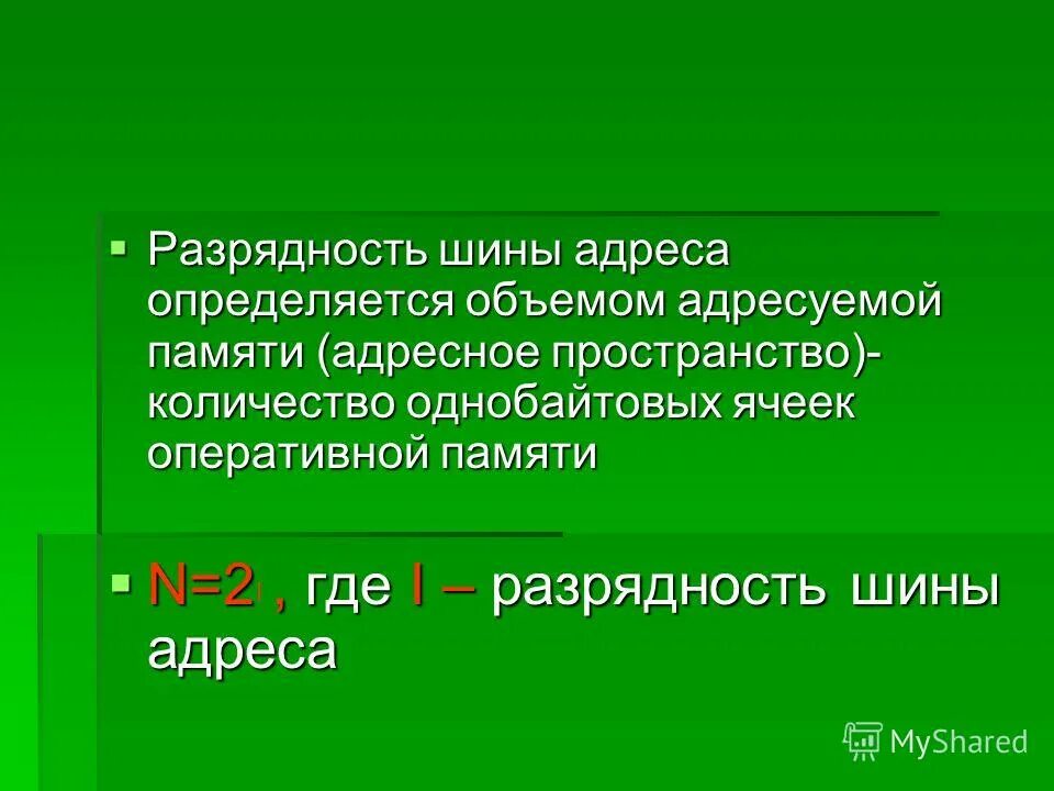 Пространства чисел. Пространства чисел
