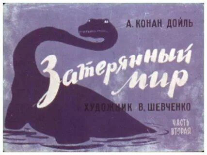 Мир шевченко