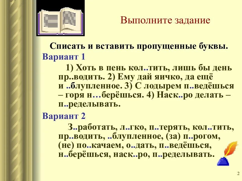 Правописание приставок на з с и приставки с. Приставки оканчивающиеся на з и с. Правописание з или с в приставках. Правописание приставок на з и с правило. Как написать спишемся