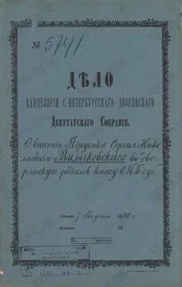 Дело канцелярии