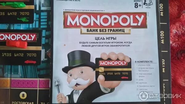 Игры монополия банк. Монополия игра без границ. монополия банк без границ поле. карточки от монополии банк без границ.