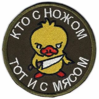 Прикольные шевроны