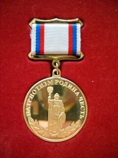 Памятные российские медали