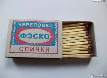 Обычный коробок спичек я нашел его неожиданно