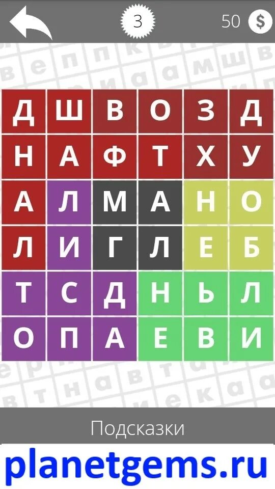 Узнай слово ответы. Найди слова ответы. Игра Найди слова ответы. Подсказки на слово природа. Игра Найди слова природа.