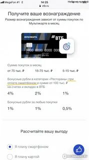 Как привязать карту втб к телефону