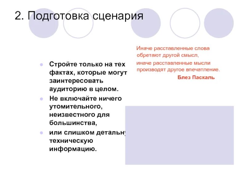 Варианты слова обретение. Сценарий обучения. 1. Подготовьте сценарий. Расстановка слов смысл. Приобретает другой смысл.