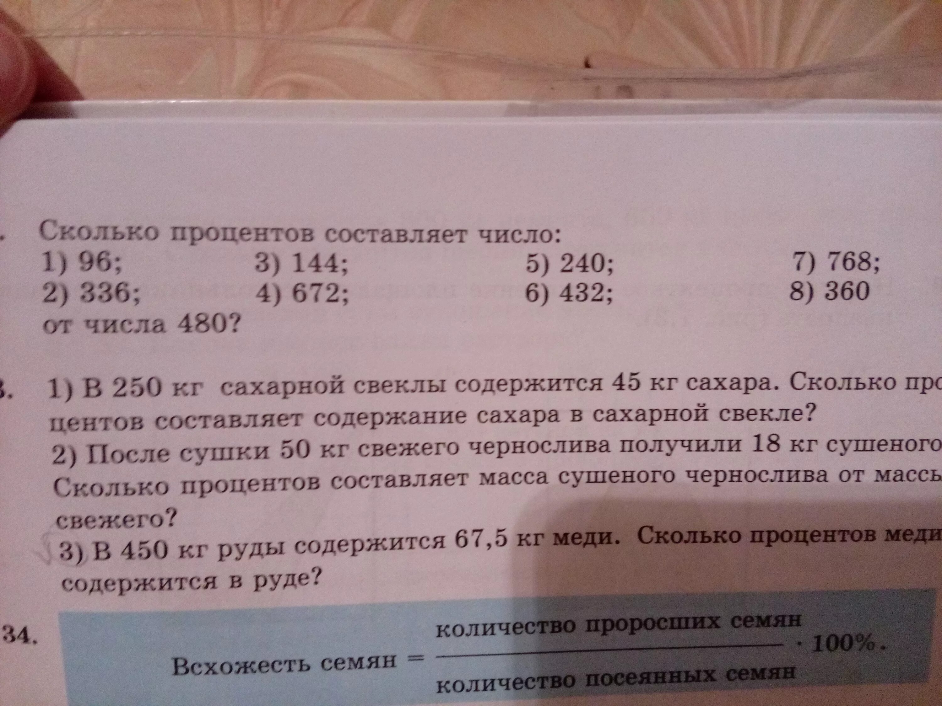 Сколько процентов составляет число. Сколько составляет число от числа. Сколько составляет процент от числа. Число процент числа составляет.