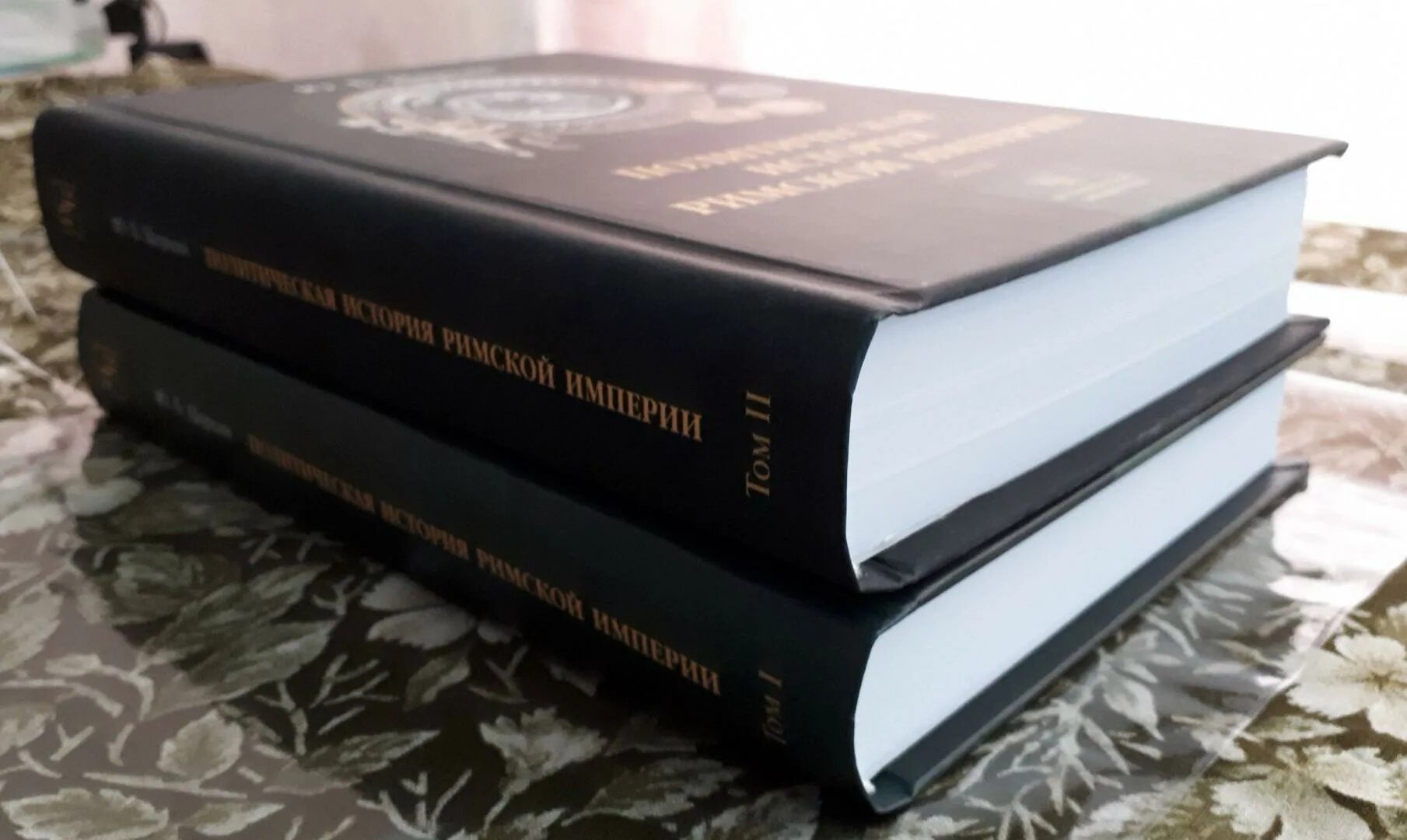 Том 1 ю. Циркин политическая история римской империи. Ю. Б. Циркин "история Рима. Ранняя Республика". Циркин политическая история римской империи том 1. Циркин политическая история римской империи том 2.