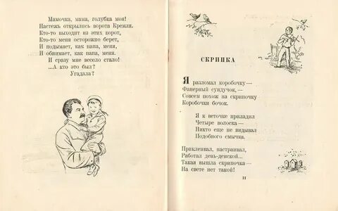 О голубка моя