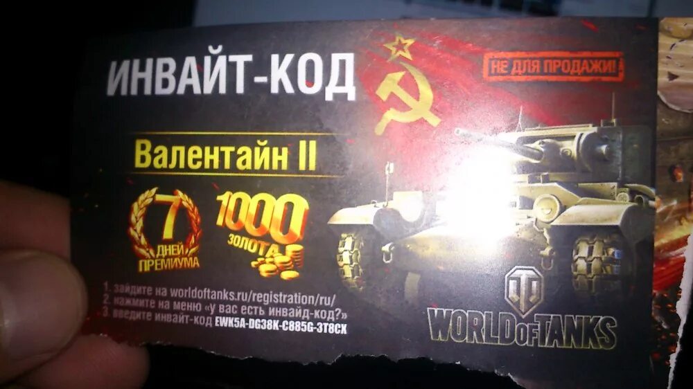 Бонус коды wot 2024. Многоразовый инвайт код блиц. Бонус код мир танков. Инвайт коды для WOT. Инвайт на танки.