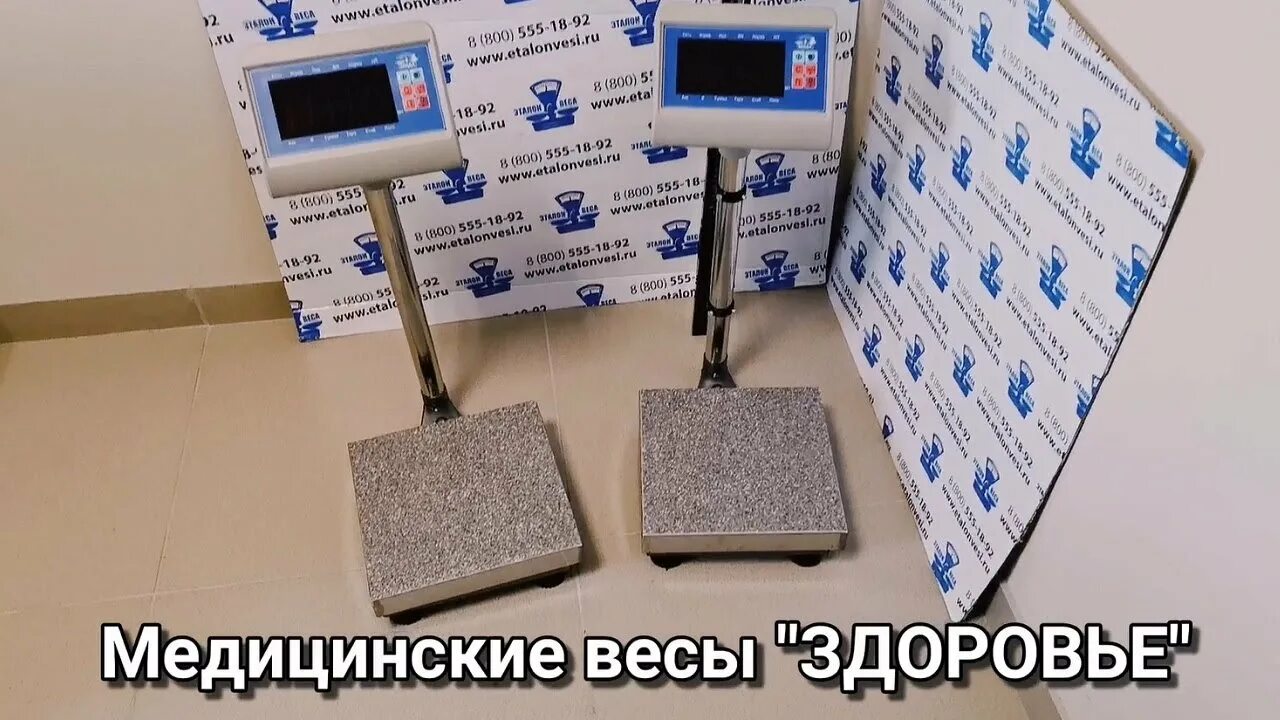 Весы электронные вэм-150 масса-к. Весы медицинские электронные вэм 150. Весы электронные медицинские вэм-150-"масса-к" (а1). Медицинские вэм-150. Весы мед.