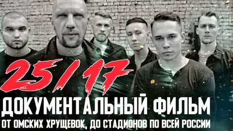 25 17 дальше