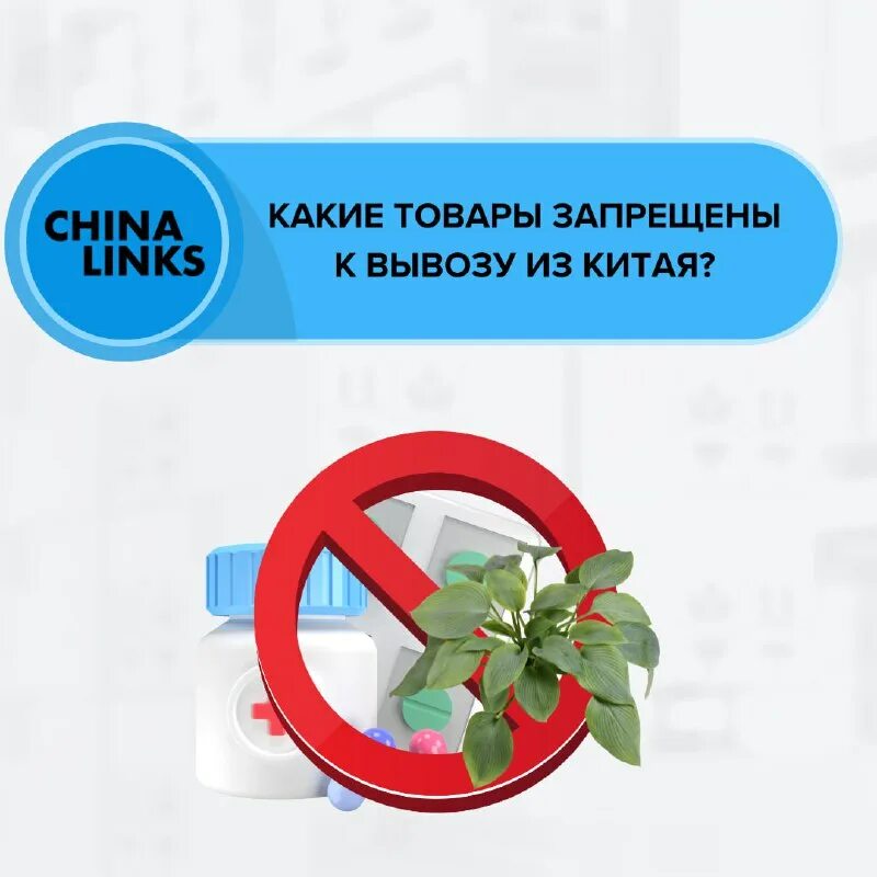 какие товары запрещено ввозить в россию. эмбарго в россии примеры. табличка запрещено проносить. предметы запрещенные к пересылке почтой. товары пересылаемые в международных почтовых отправлениях.