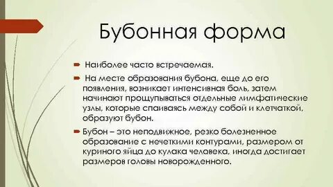 Форма слова больным