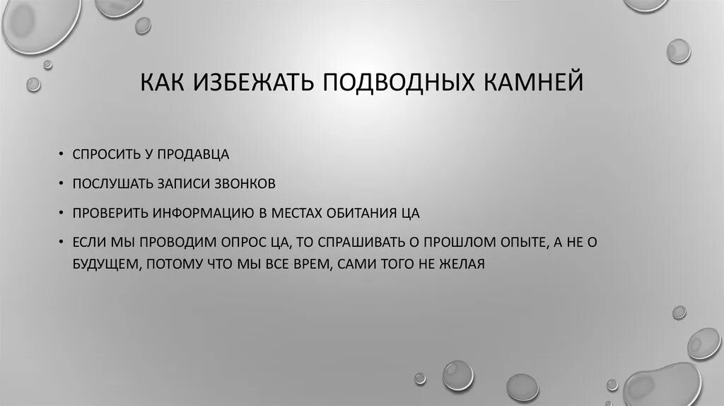 Подводные камни выражение. Подводные камни характеристика. Подводные камни фраза. Подводные камни что это значит.